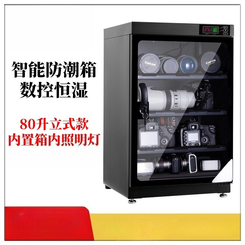 Camera Dry Cabinet - 80L CNC Otomatik Nem Alma Özellikli