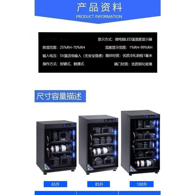 65L 85L 100L Elektronik Kuru D - Camera Dry Cabinet incelemesi ve fiyatı