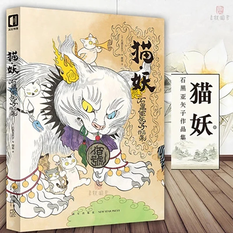 Yasako Ishiguro japon canavar  - Photography Fine Art incelemesi ve fiyatı